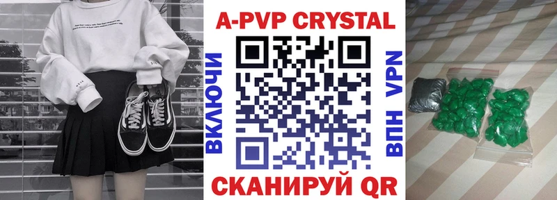 A PVP СК  omg   Волжск 