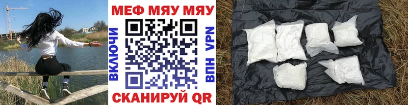 МЯУ-МЯУ мука  ссылка на мегу онион  Волжск 