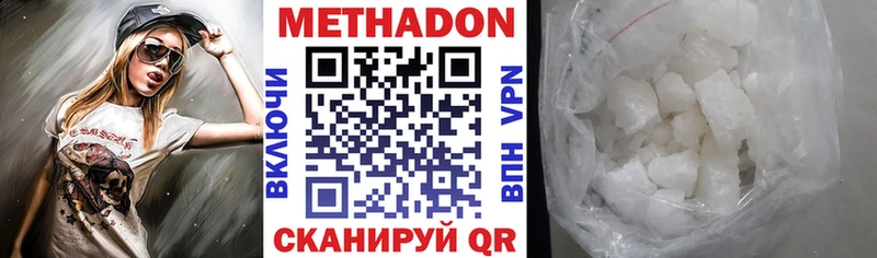 Метадон мёд Волжск