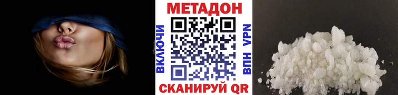 Метадон белоснежный  купить  цена  Волжск 