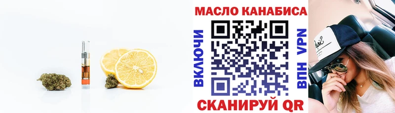 ТГК THC oil нарко площадка состав Волжск